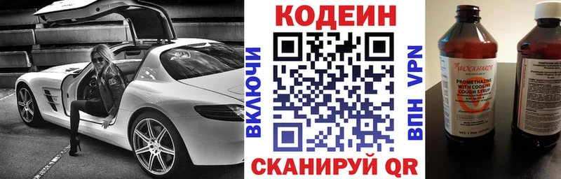 Codein напиток Lean (лин)  наркотики  Суворов 